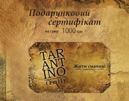 Сертифікат 1000